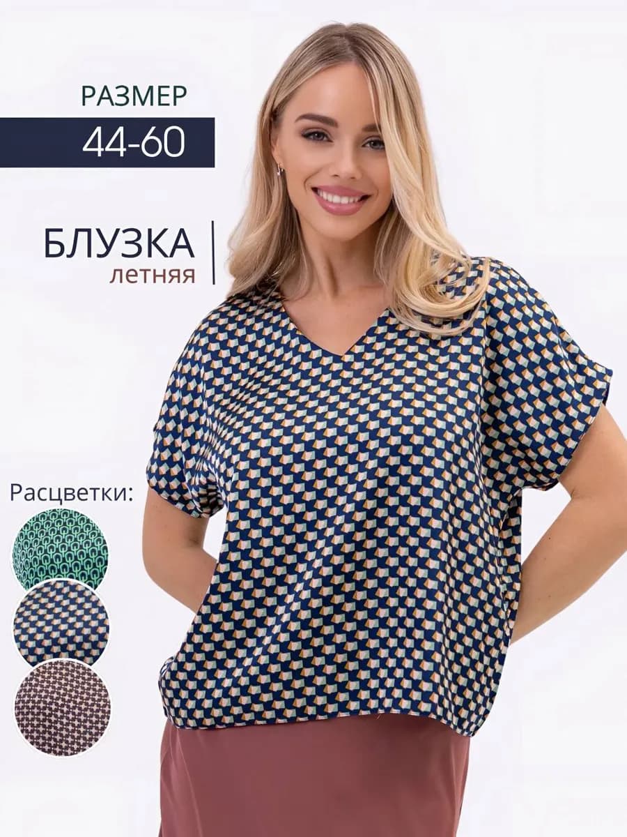Блузка летняя нарядная с коротким рукавом больших размеров