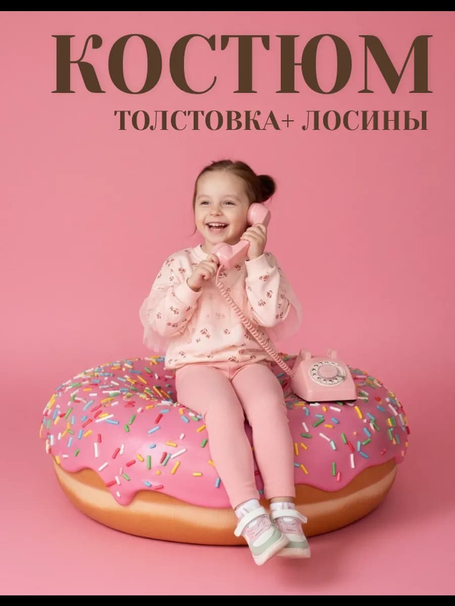Костюм для девочки в садик