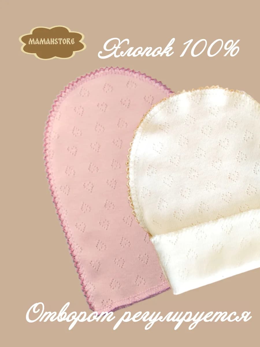 Шапочки для новорожденных в роддом на выписку