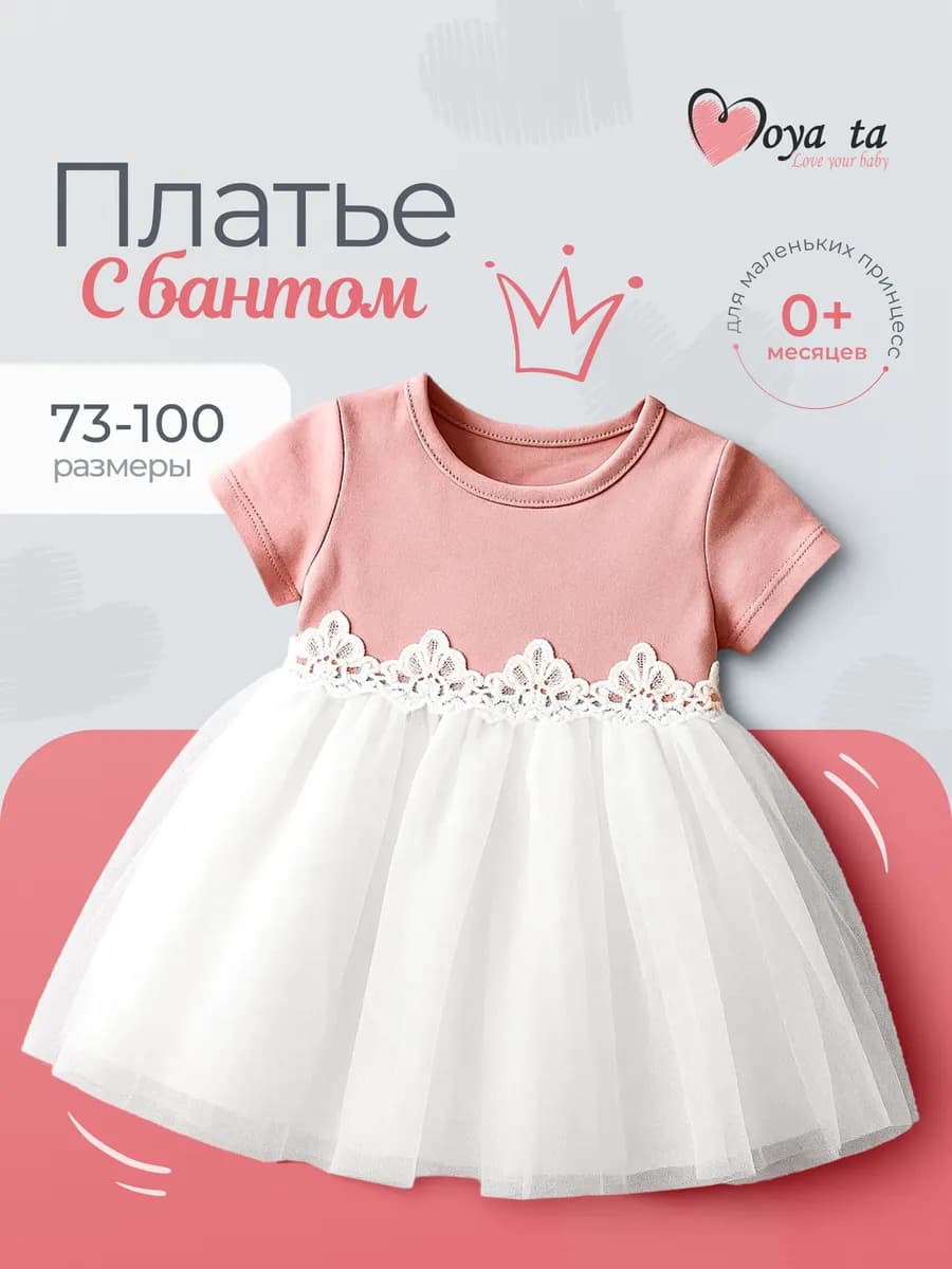 Платье для новорожденных праздничное