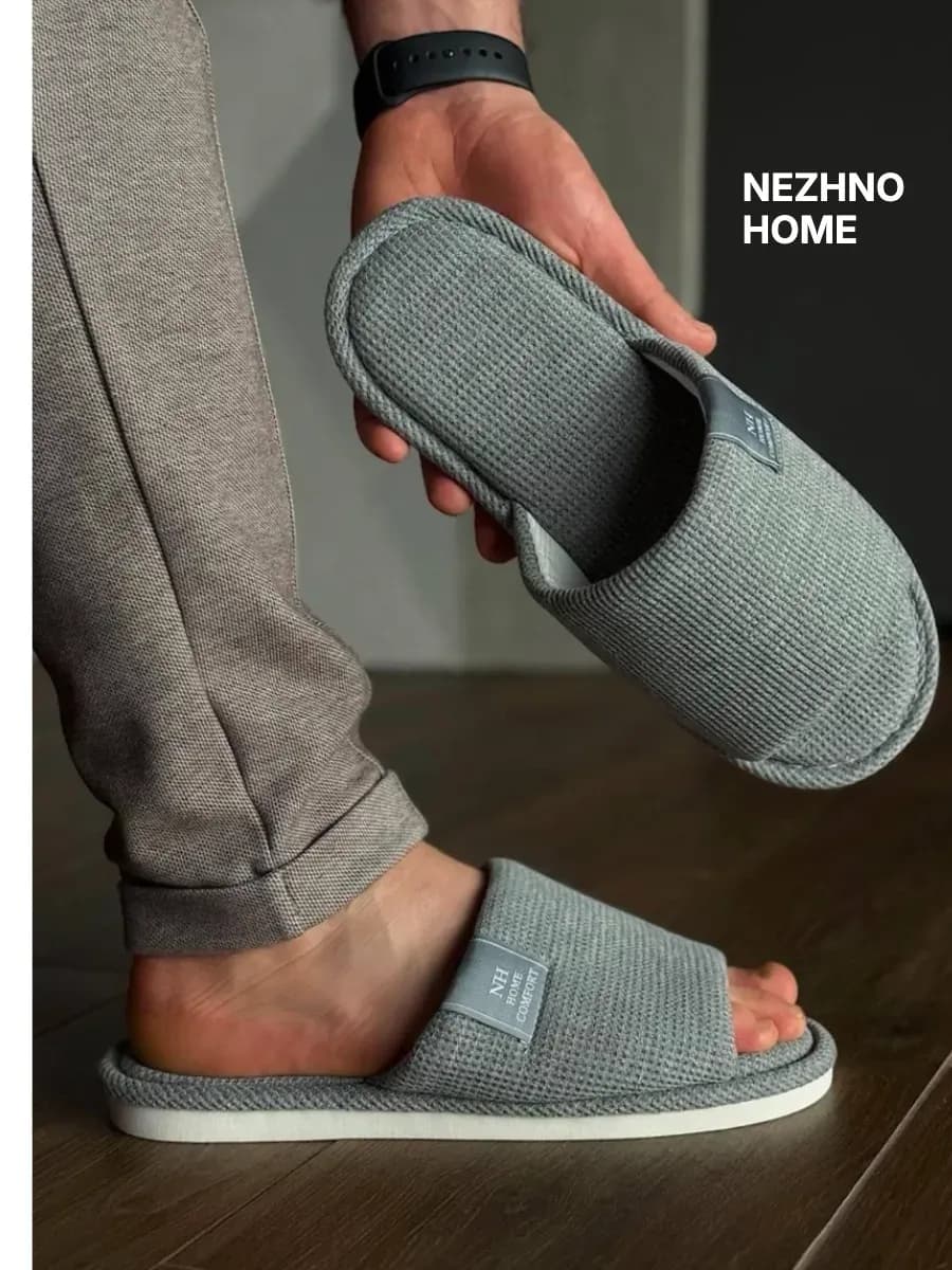 Тапочки домашние