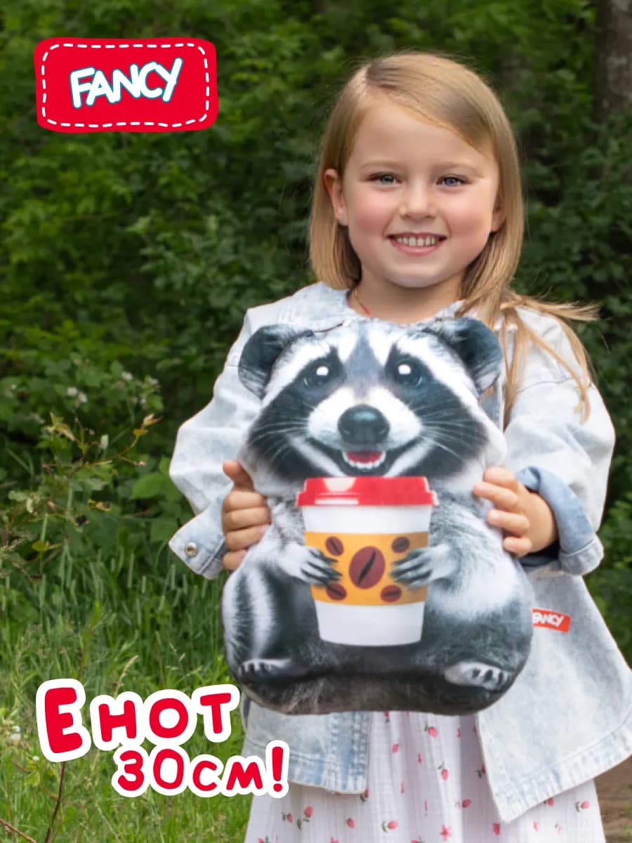 Мягкая плюшевая игрушка подушка обнимашка "Енот" 30 см тренд