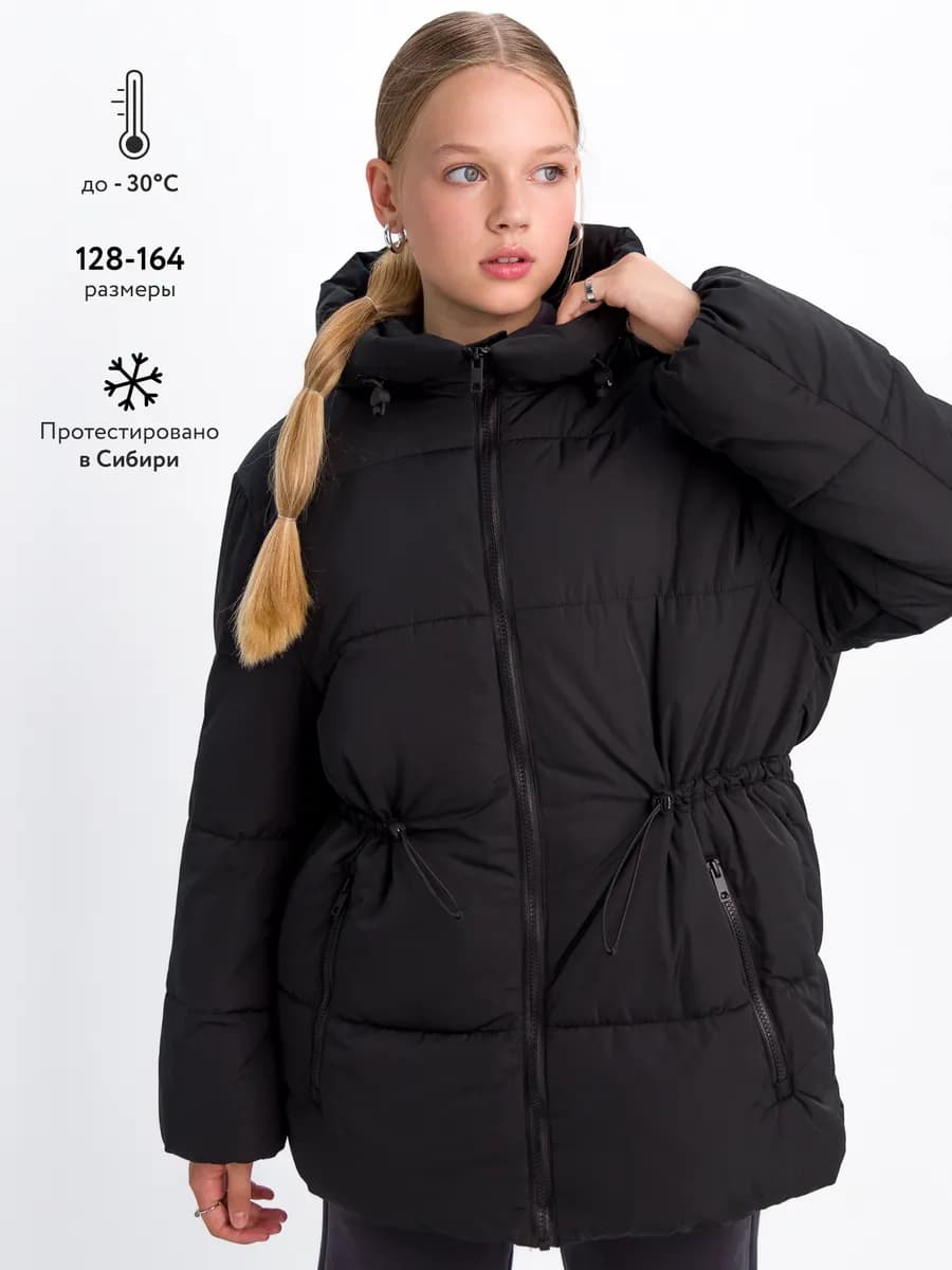 Куртка зимняя