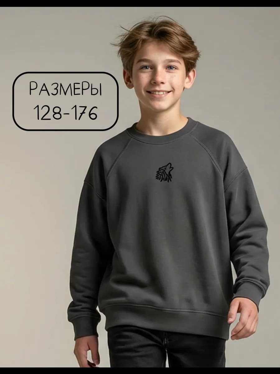 Свитшот оверсайз 7-15 лет с принтом без начеса для подростка