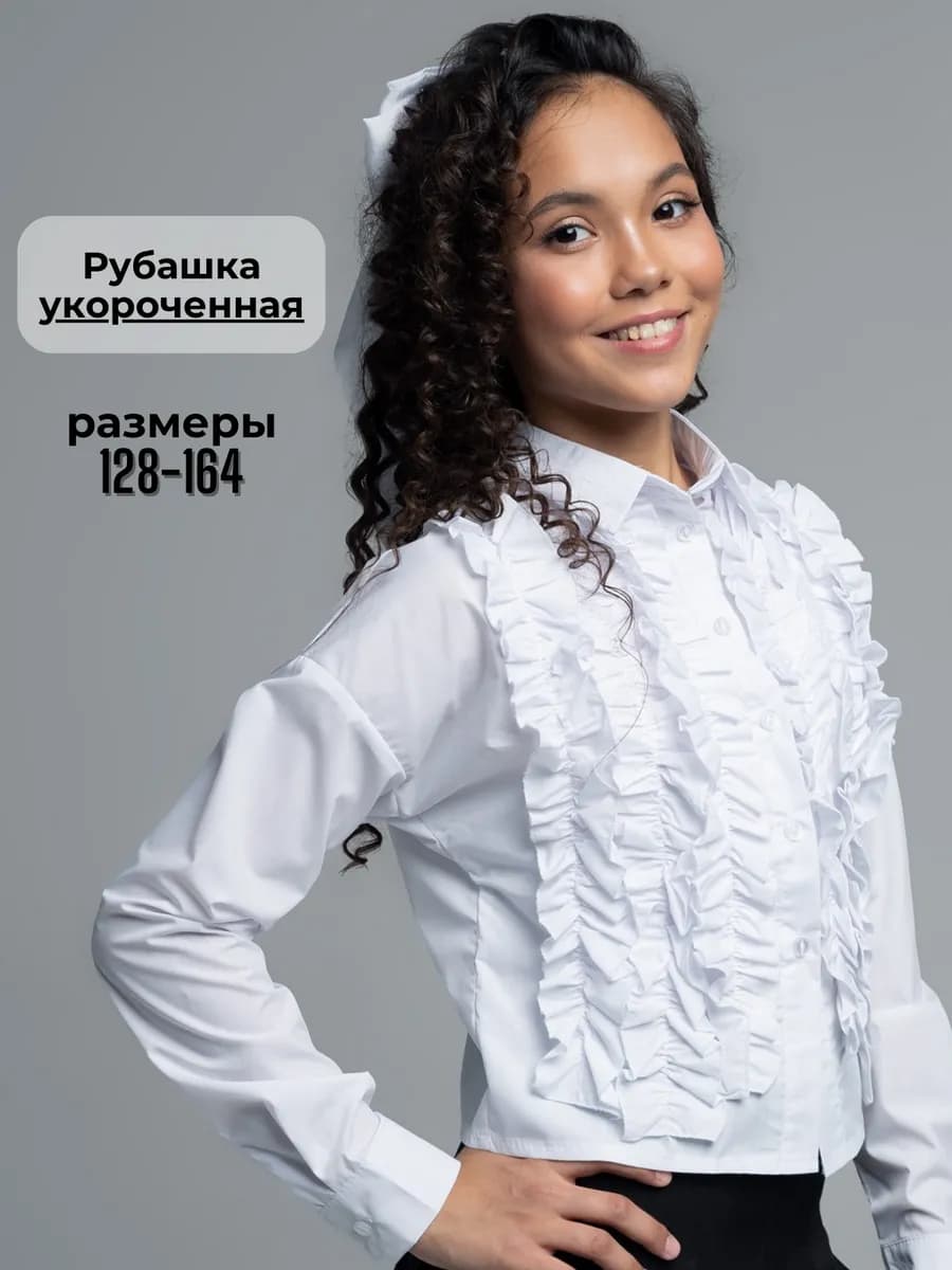 Блузка нарядная школьная с длинным рукавом