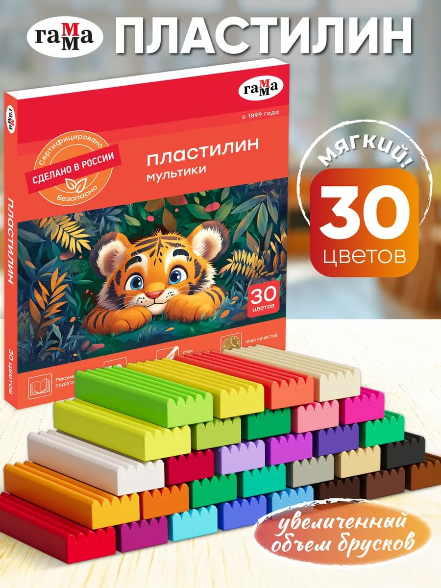 Пластилин для лепки мягкий 30 цв