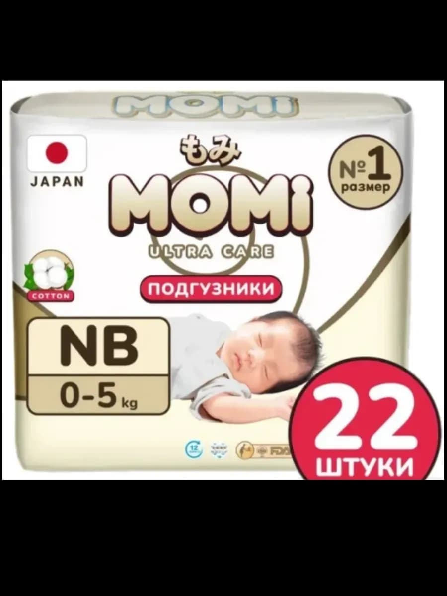 Подгузники Ultra Care NB 0-5 кг, 22 шт