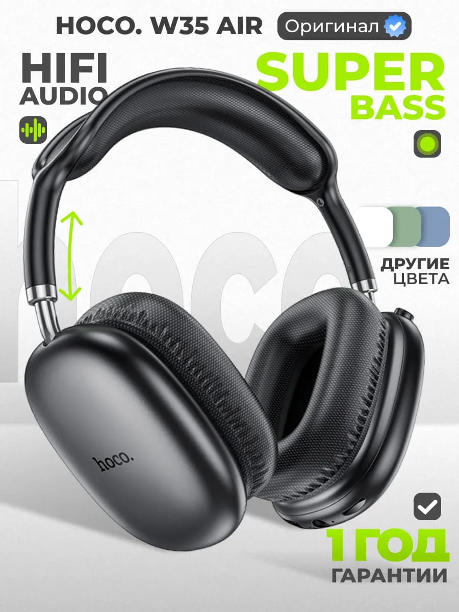 Наушники беспроводные W35 air