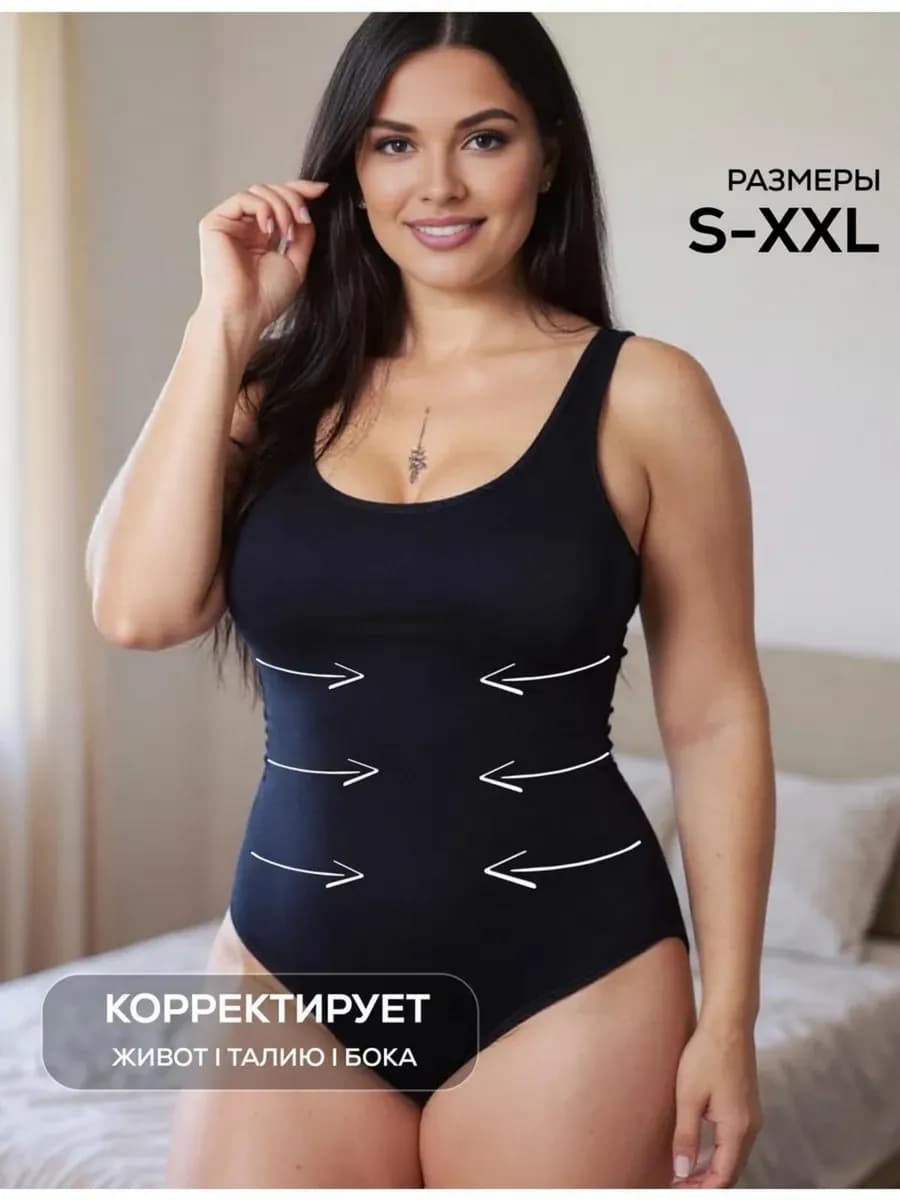 Утягивающее боди майка корректирующее