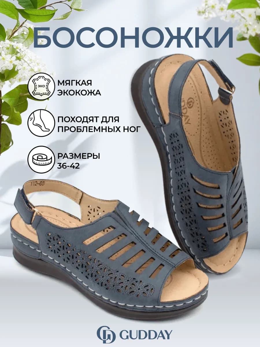 Босоножки на платформе с ортопедической массажной стелькой