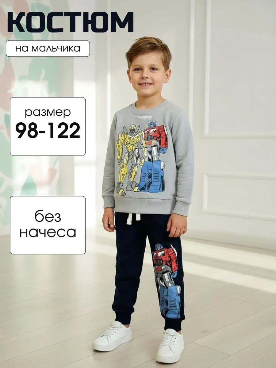 Костюм спортивный детский в сад