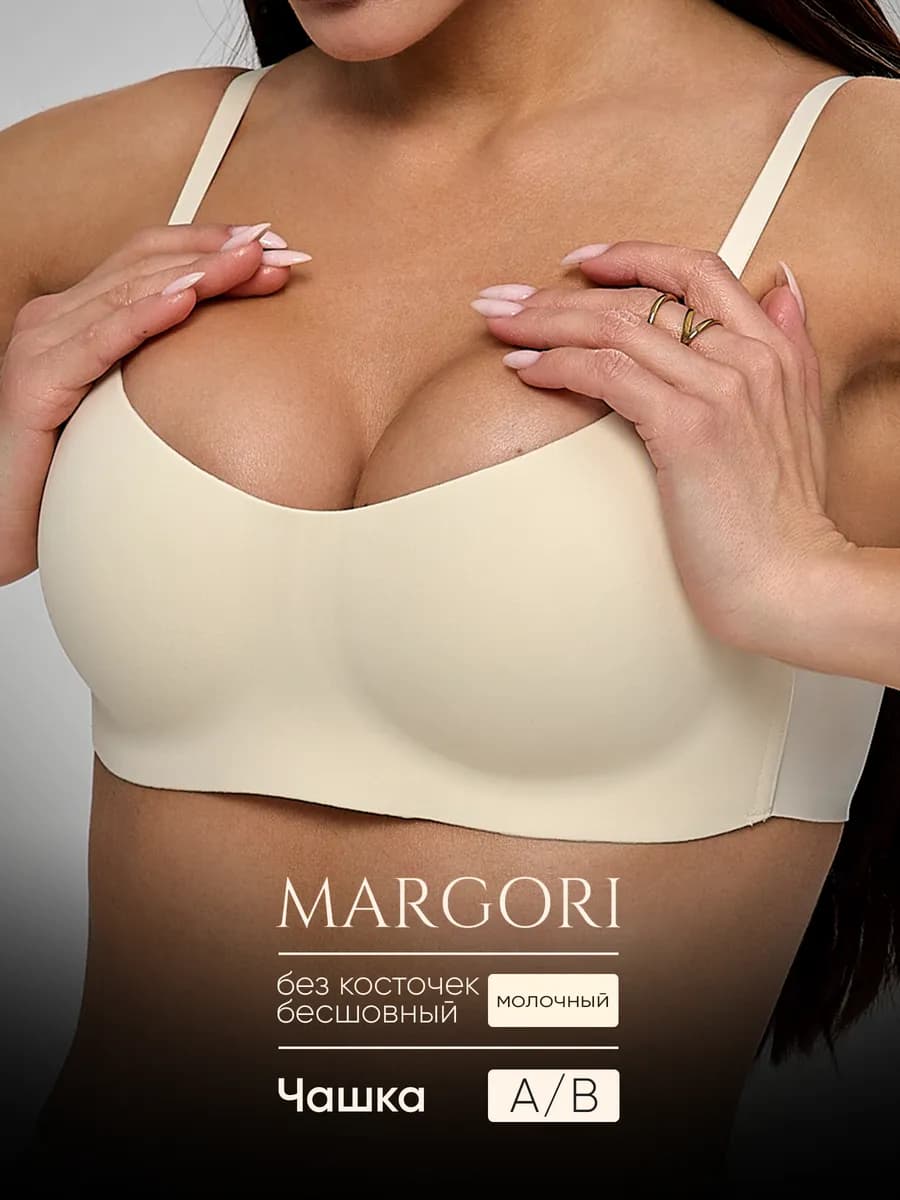 Бюстгальтер без косточек бесшовный топ бра балконет