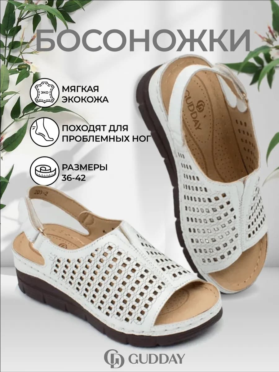 Босоножки на платформе с ортопедической массажной стелькой