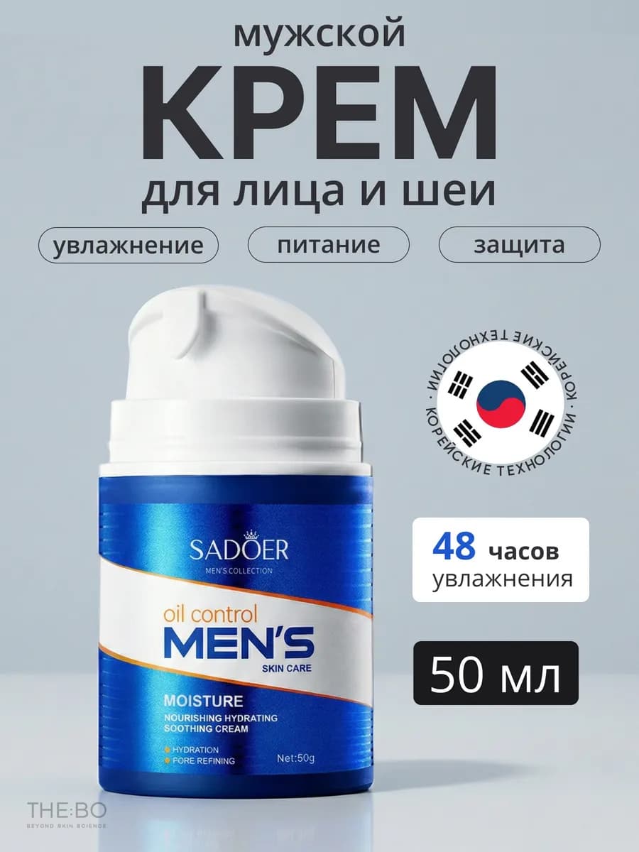 Мужской антивозрастной крем для лица