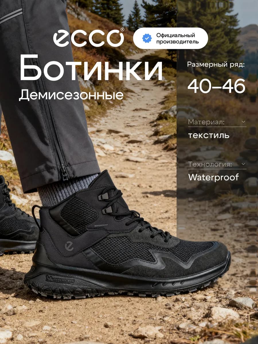Треки мужские демисезонные ULT-TRN, текстиль