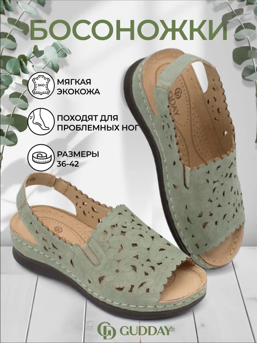 Босоножки на платформе с ортопедической массажной стелькой