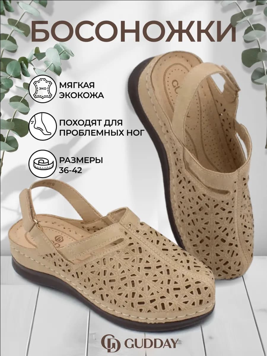 Босоножки на платформе с ортопедической массажной стелькой