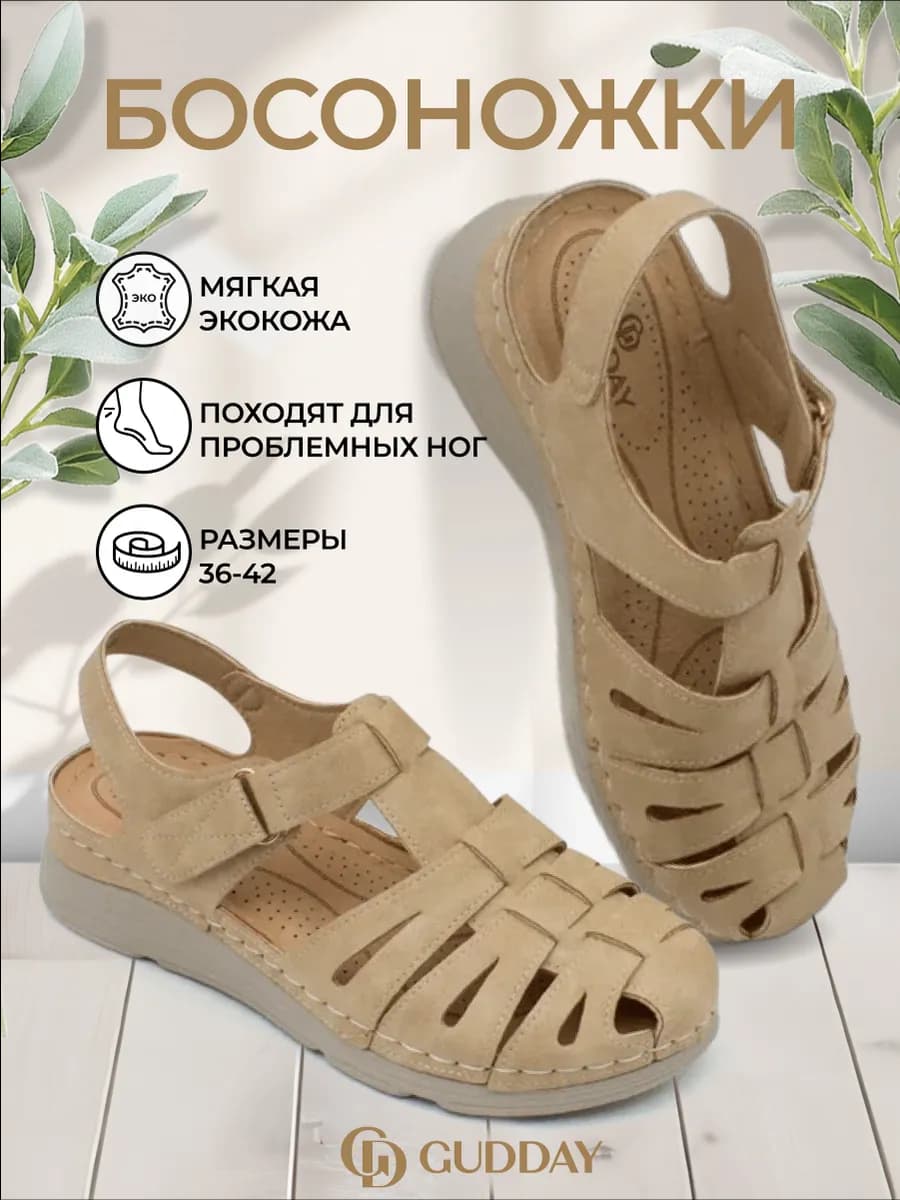 Босоножки на платформе с ортопедической массажной стелькой