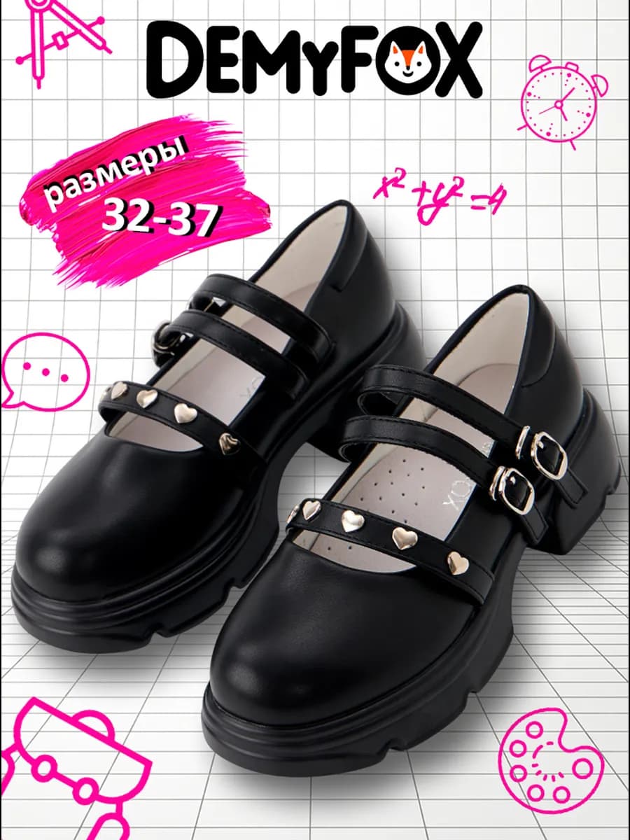 Туфли праздничные нарядные