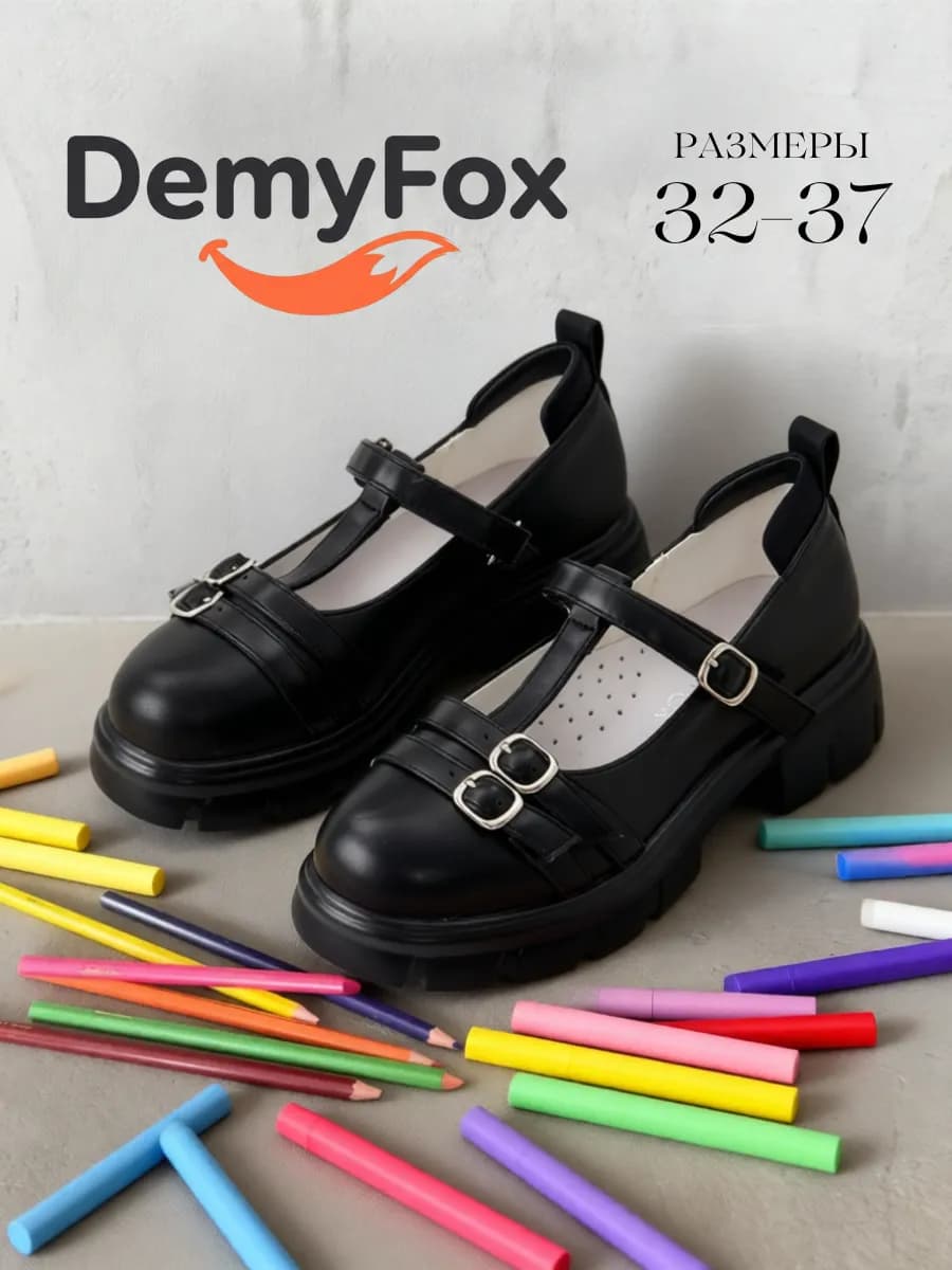 Туфли школьные