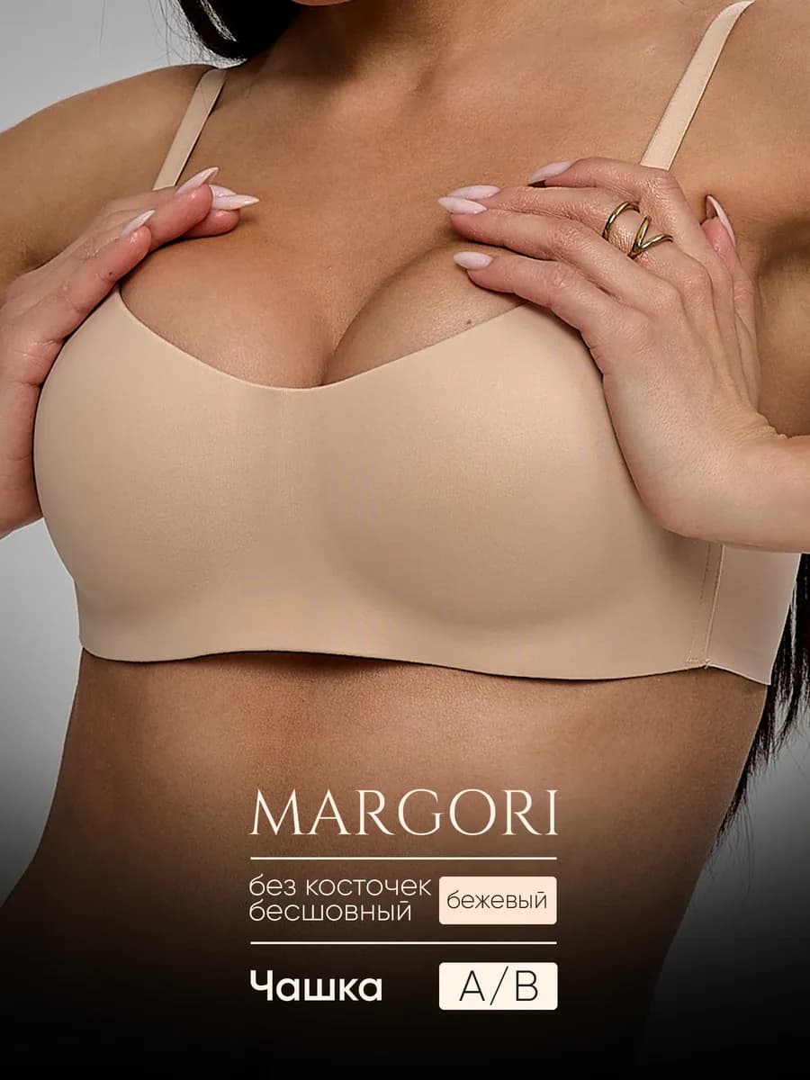 Бюстгальтер без косточек бесшовный топ бра балконет
