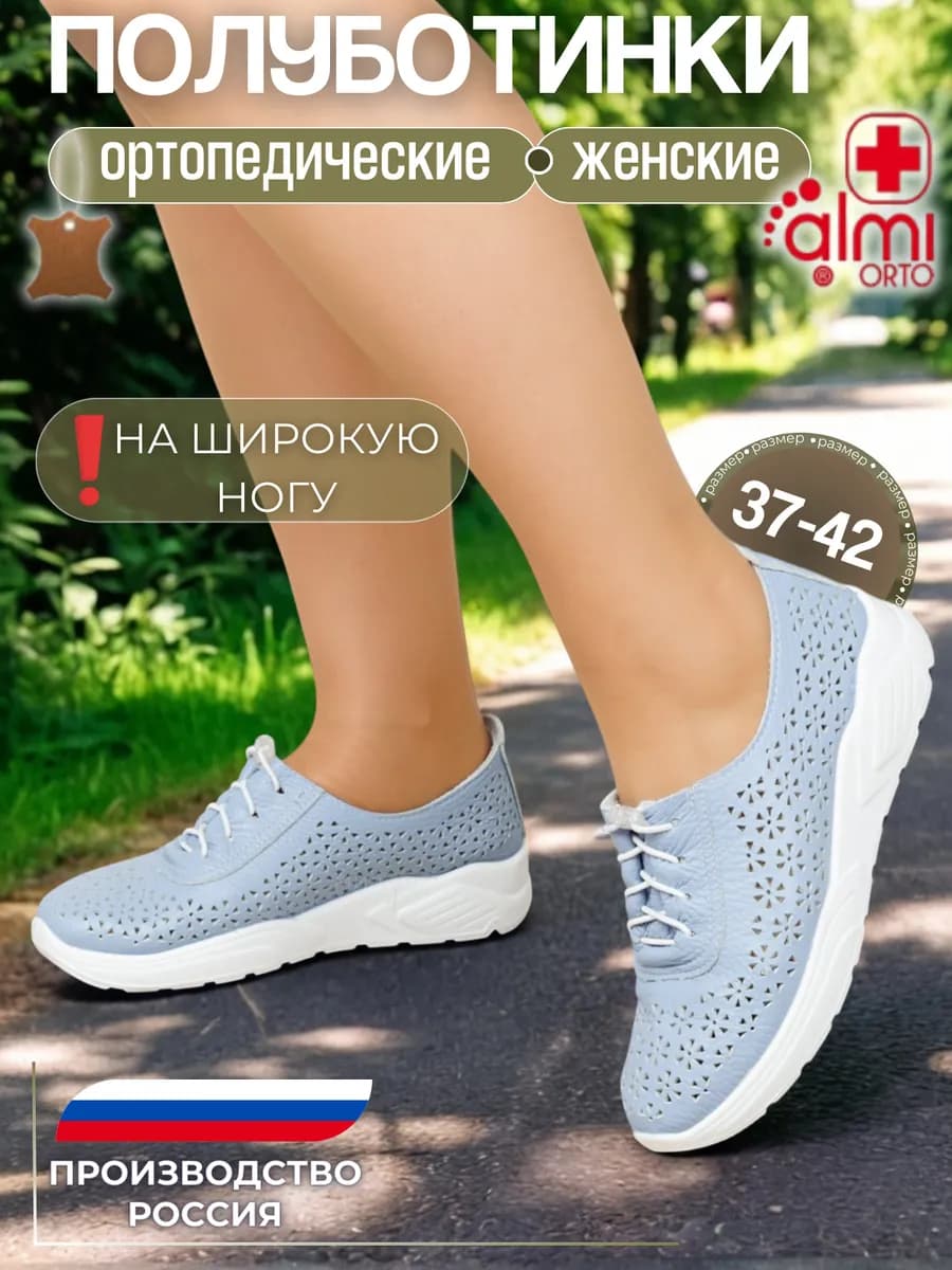 Кроссовки демисезонные кожаные ортопедические