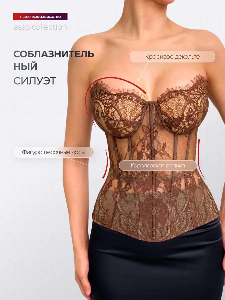 Корсет вечерний кружевной