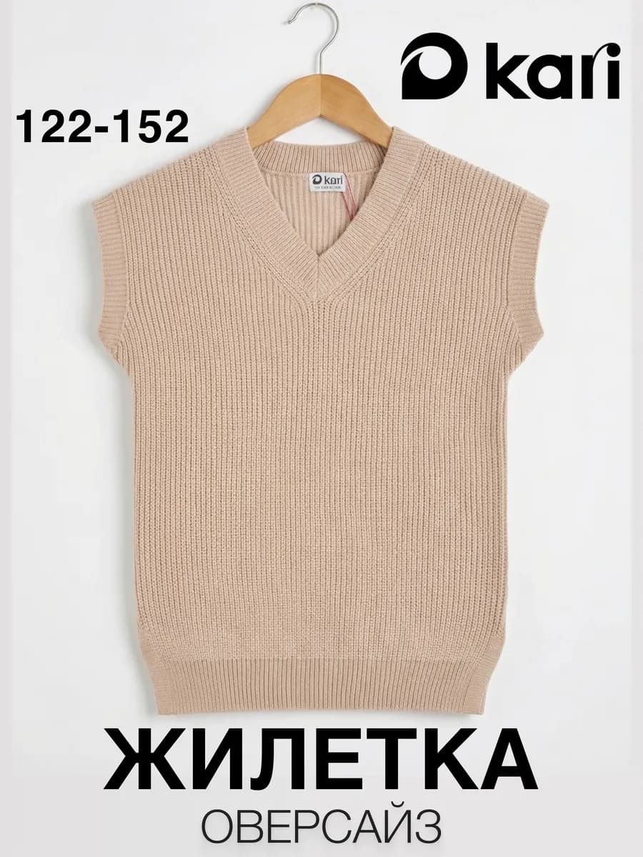 Жилетка для девочки школьная вязаная оверсайз