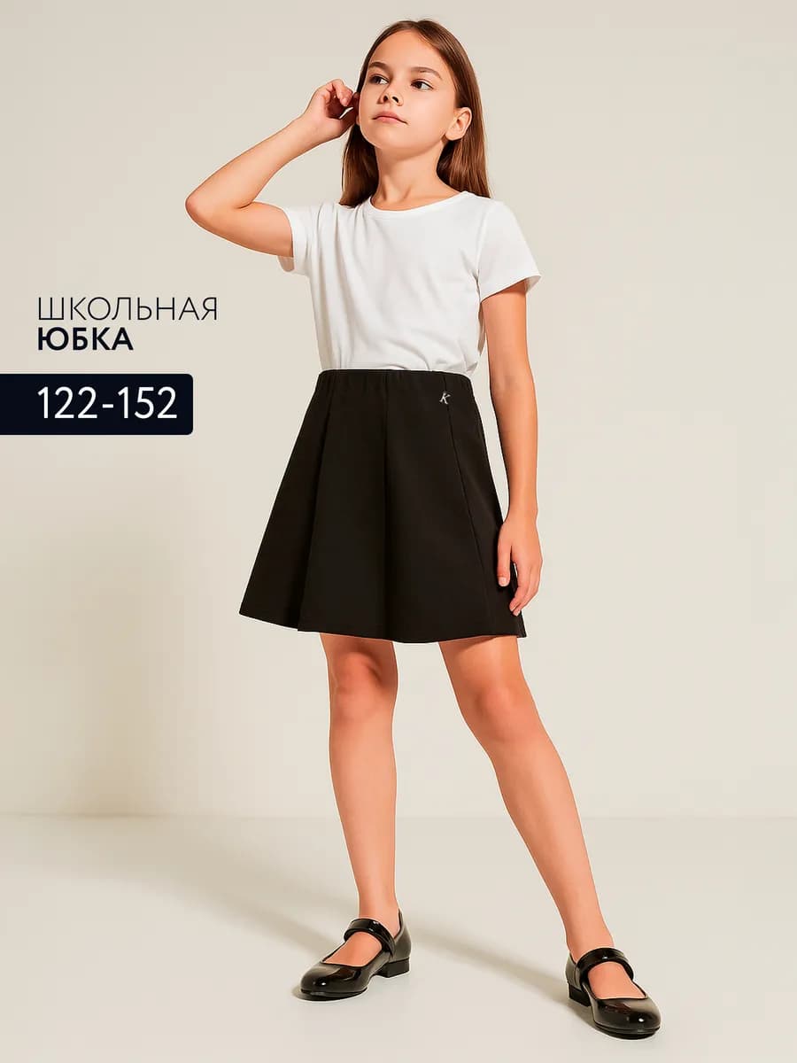 Юбка школьная для девочки черная на резинке