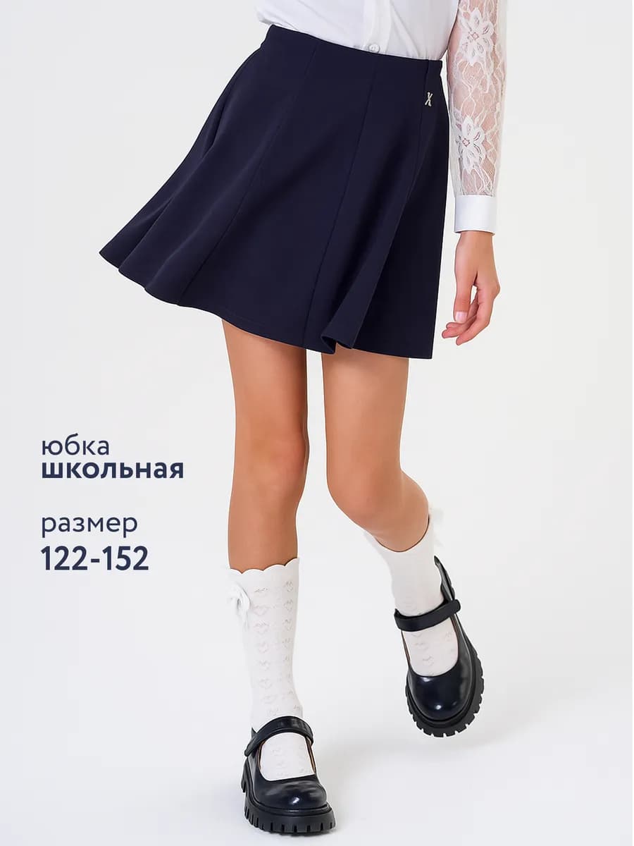 Юбка школьная для девочки синяя на резинке - фото 1