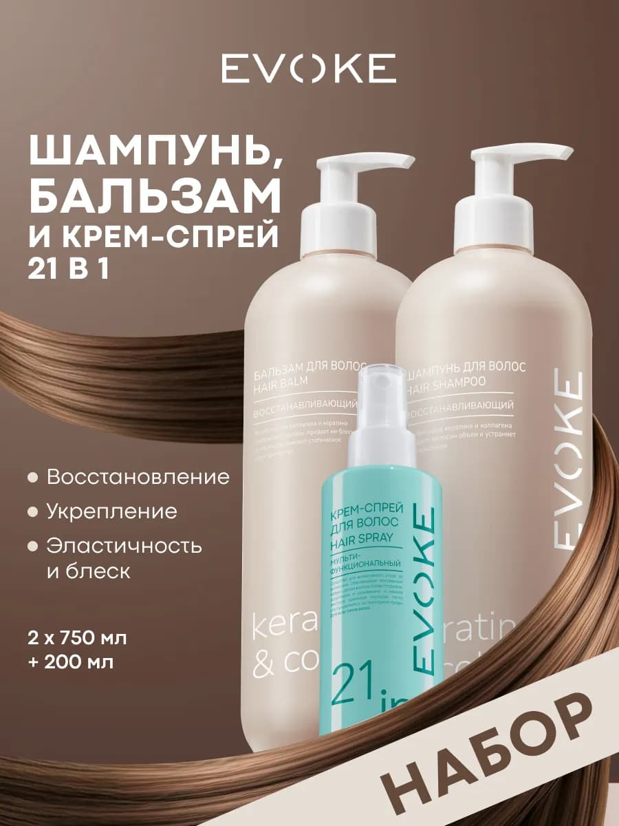 Набор для волос женский Шампунь, Бальзам, Спрей 3 шт