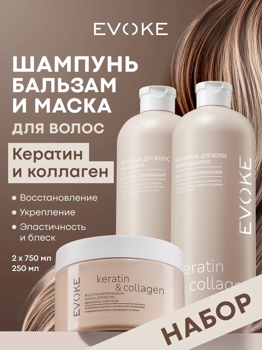 Набор для волос женский Шампунь, Бальзам, Маска, 3 шт