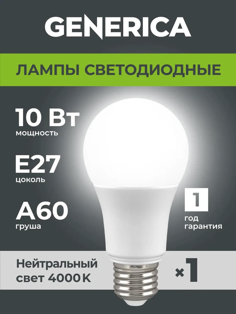 Светодиодные лампочки A60 Груша Е27 10Вт белый свет