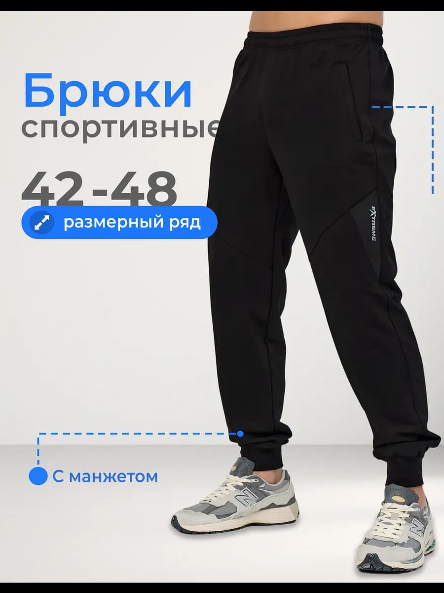 Брюки спортивные джоггеры для подростков