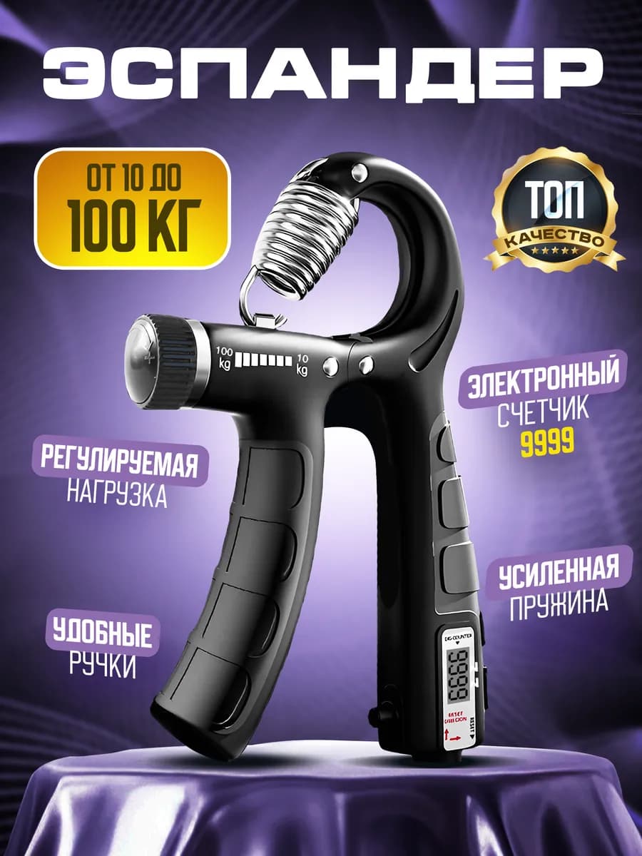 Кистевой эспандер для рук. Регулируемый. 10 - 100 кг - фото 1