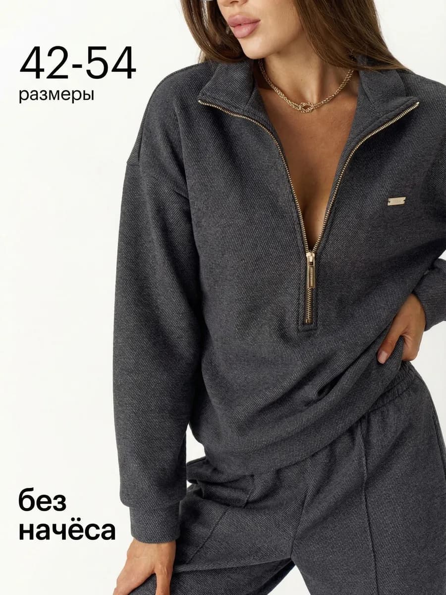 Костюм трикотажный брючный без начеса