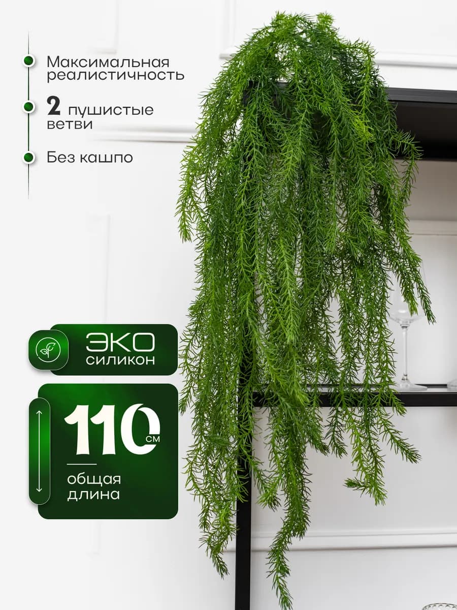 Лиана искусственная