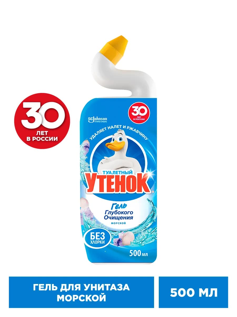 Средство для унитаза Морской, 500 мл