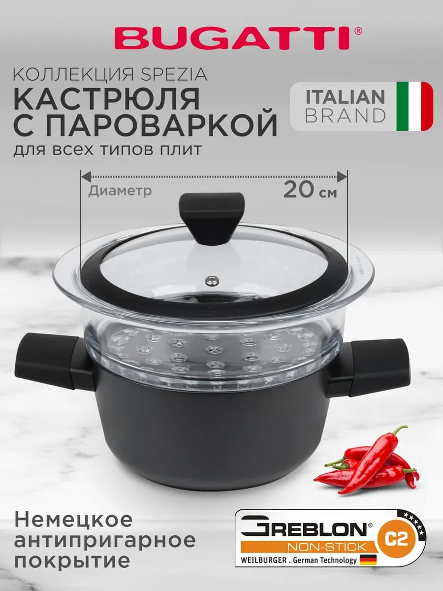 Кастрюля с крышкой 2,5л с пароваркой
