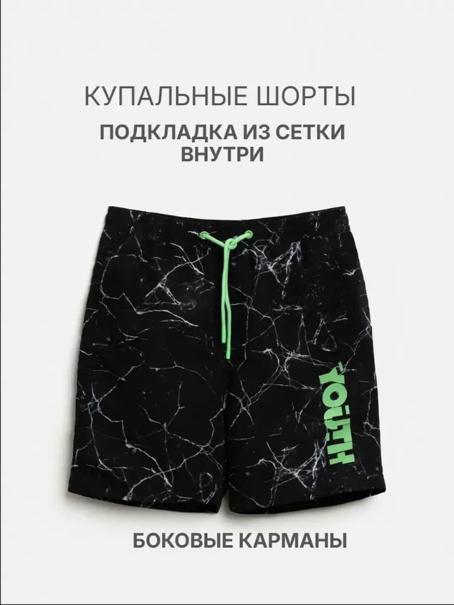 Бордшорты купальные пляжные на подростков