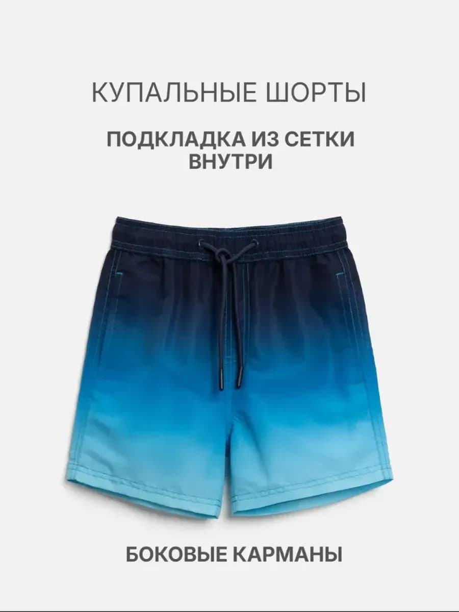 Бордшорты купальные с карманом
