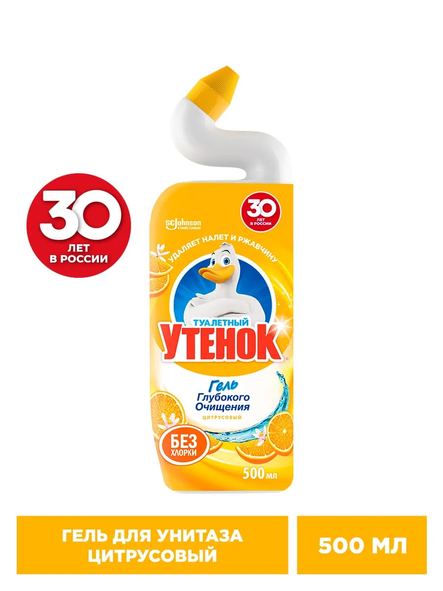 Чистящий гель для унитаза Цитрусовый, 500 мл