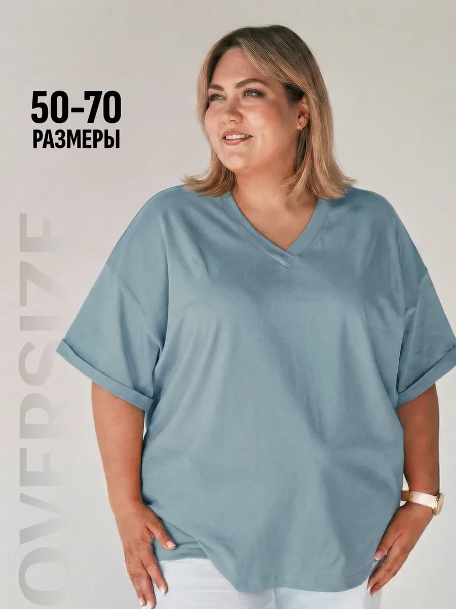 Футболка базовая V вырез большие размеры