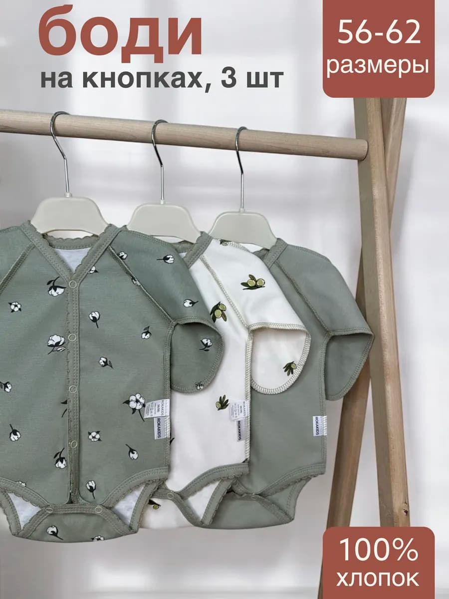 боди для новорожденных с антицарапками 3 шт
