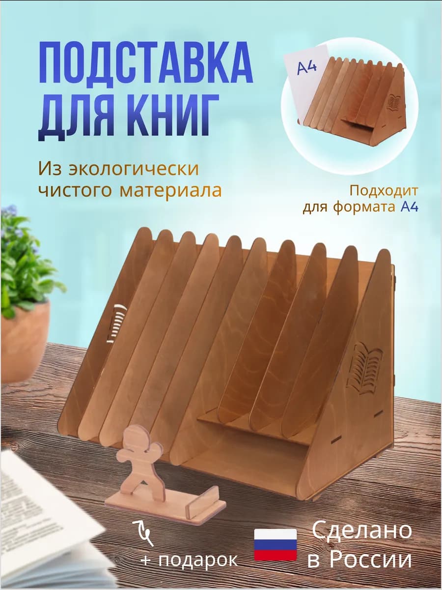 Органайзер для книг учебников и канцелярии школьный