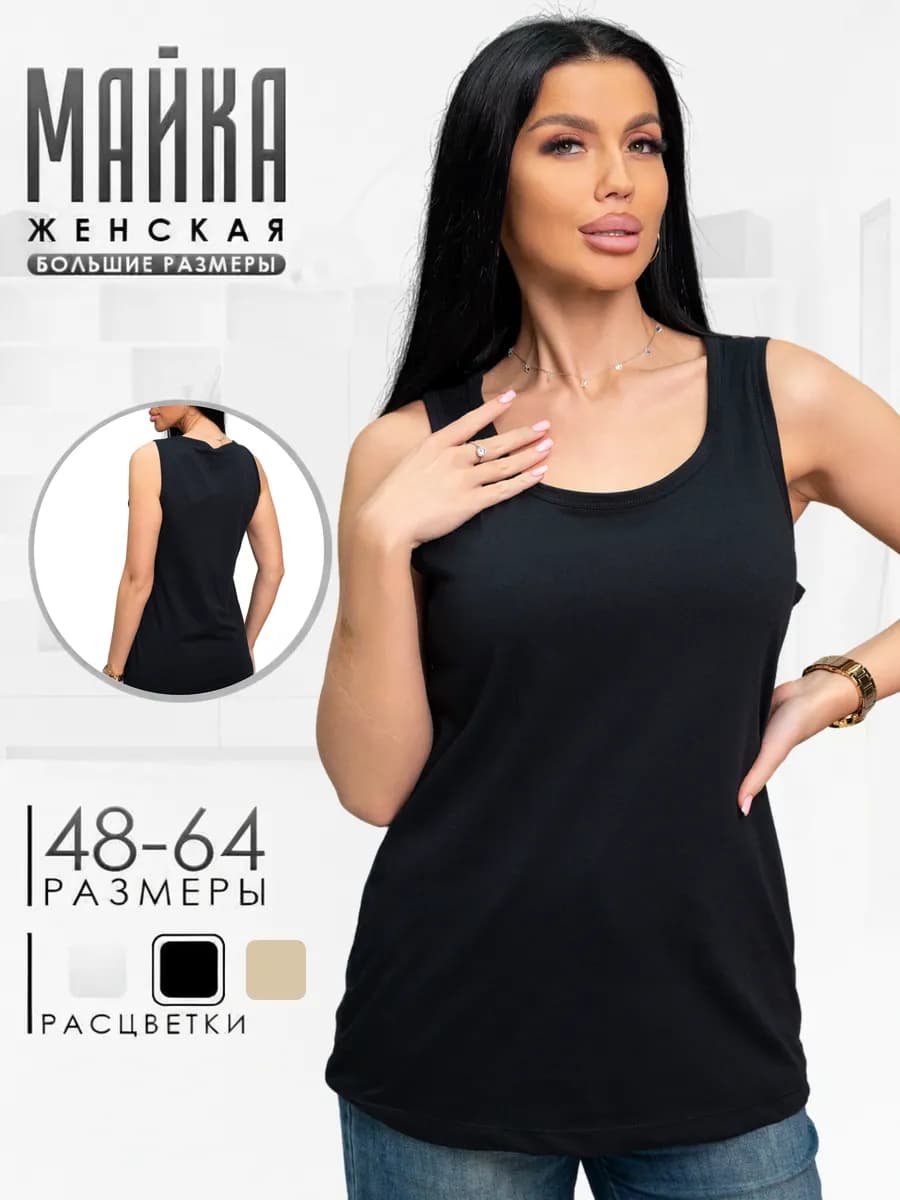 Бельевая майка хлопок