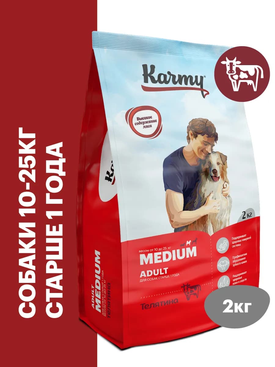 Корм для собак Medium Adult Телятина 2 кг