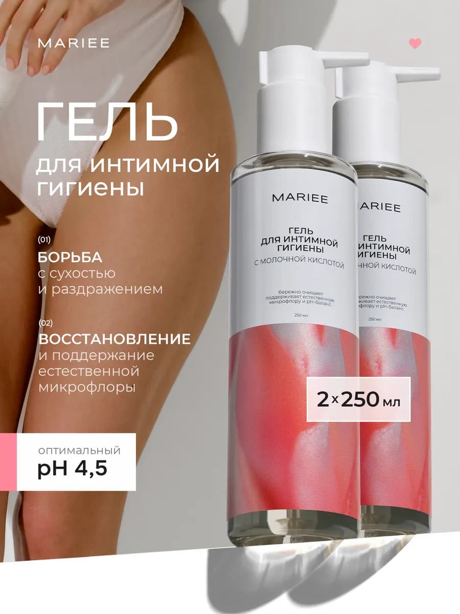 Гель для интимной гигиены женский