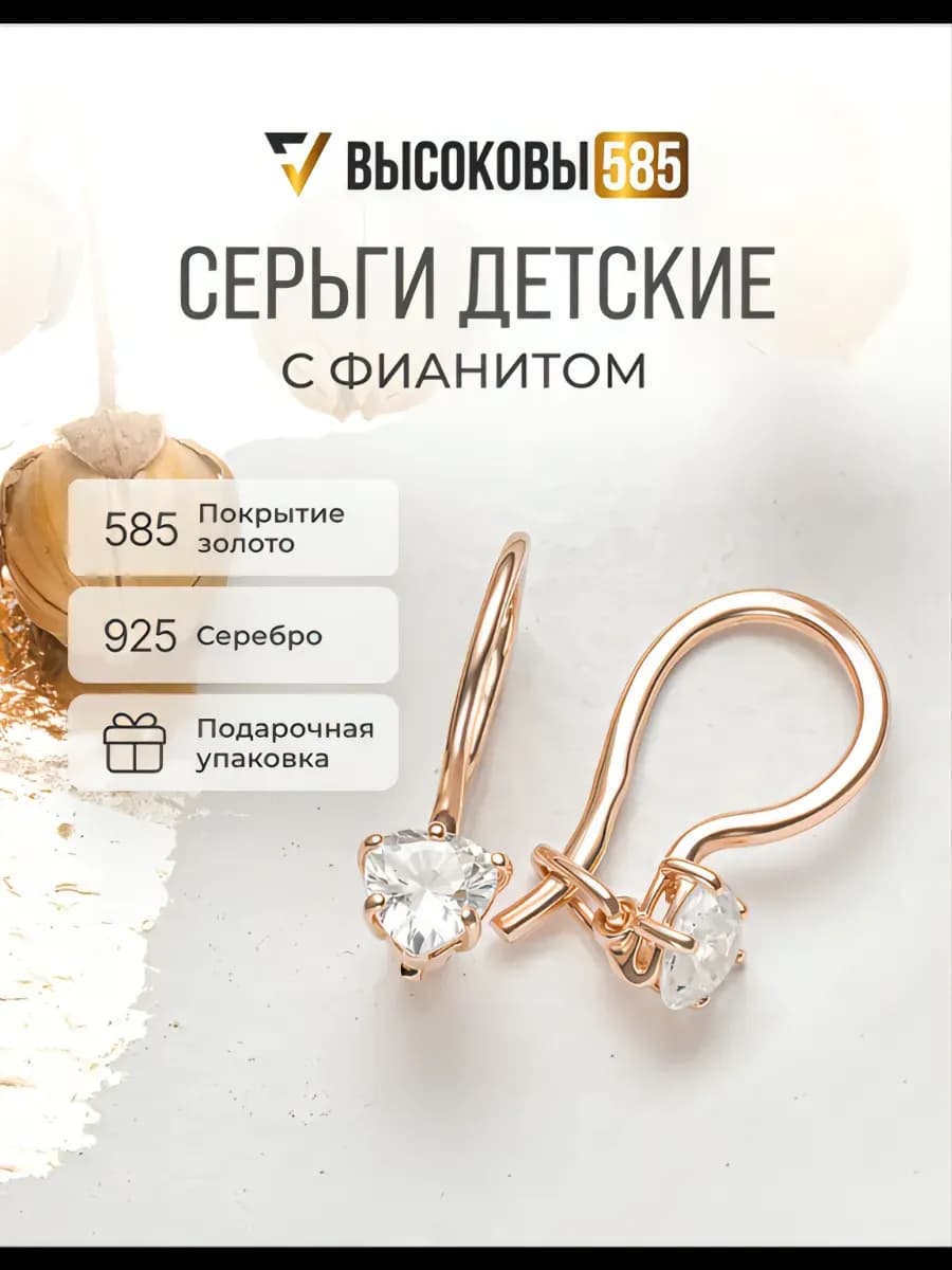 Серьги золотые Сердечки серебро 925