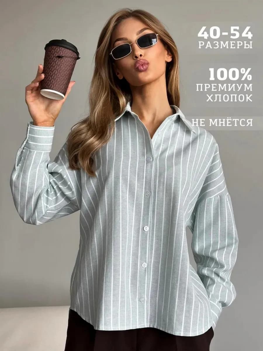 Рубашка оверсайз в полоску удлиненная